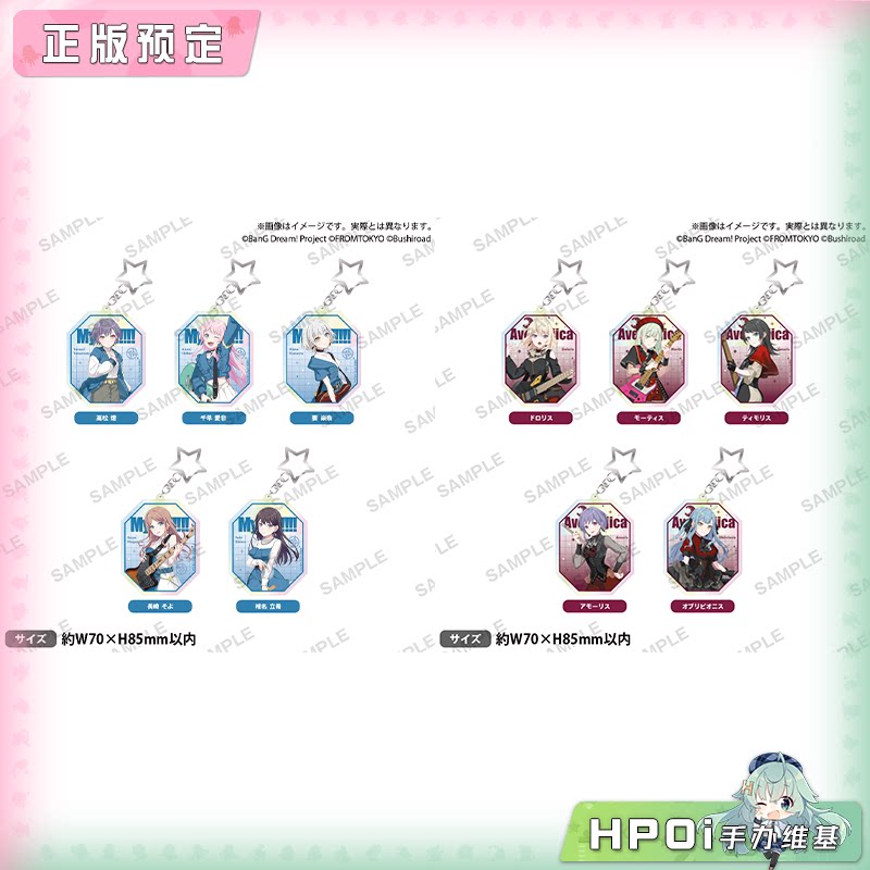 武士道 BanG Dream OurNotes 演出服 挂件 周边 A