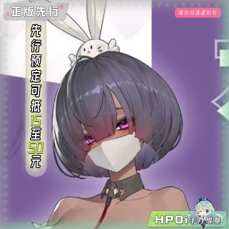 Umikawa 久美 花兔女郎 手办