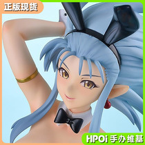 (Hpoi spot)FREEing Heaven and Earth useless Emperor ghost White eyebrow call Bunny girl 1 4 hand-made