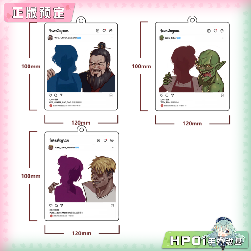 HOBBYOTAKU 人妻猎手 曹操 哥布林 黄毛 挂件 周边