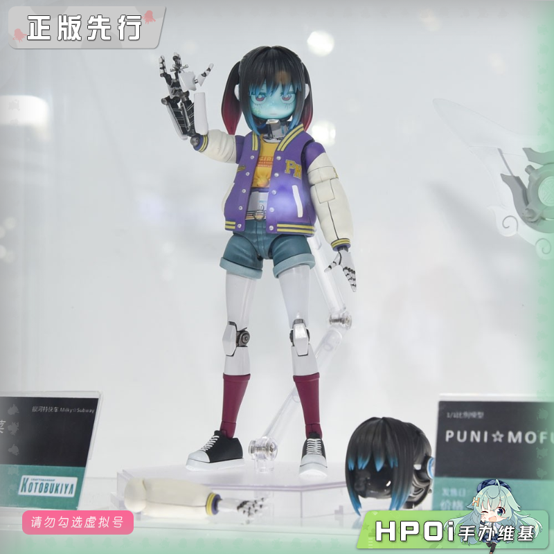 寿屋 银河特急 银河地铁 真希奈 可动 手办