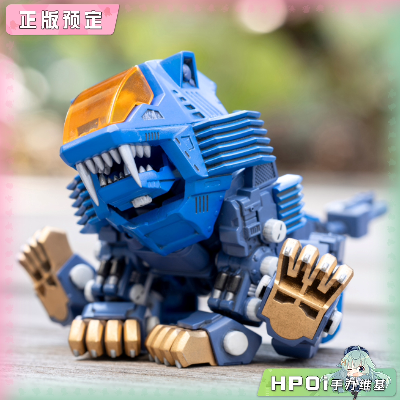 寿屋 ZOIDS D STYLE 重装长牙狮 拼装模型 可动手办