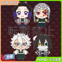 (Hpoi spot) SEGA Ghost Blade 10CM plush doll small pendant butterfly Nin sound column