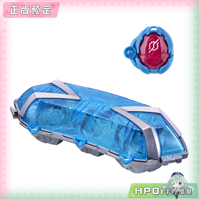 万代 DX 假面骑士麦斯 联动配件 创骑变身蛋 收纳盒