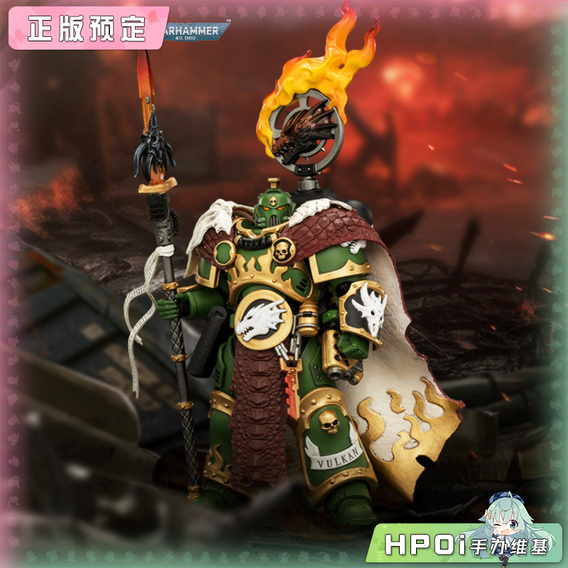 Joytoy 暗源 火蜥蜴 伏尔甘 赫斯坦 锻造之父 手办