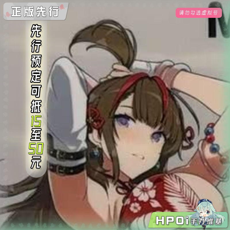 MAGI ARTS 闪乱神乐 鸨 手办