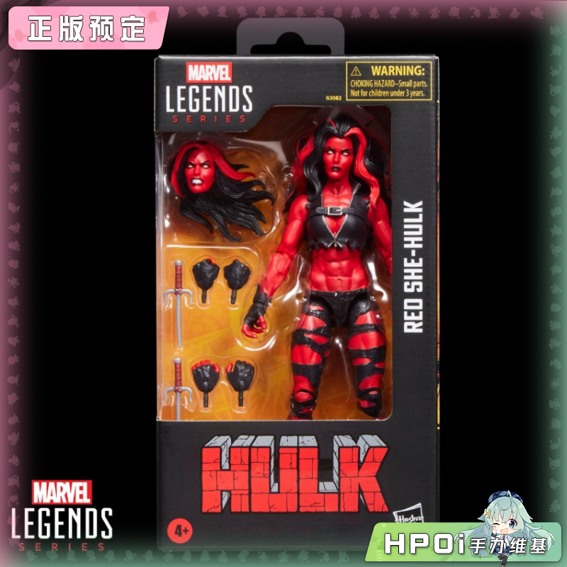 孩之宝 漫威传奇系列 红色女浩克 手办