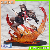 (Hpoi spot)APEX Tomorrow Ark Tianhuo Elite II Ver 1 7 hand-made 