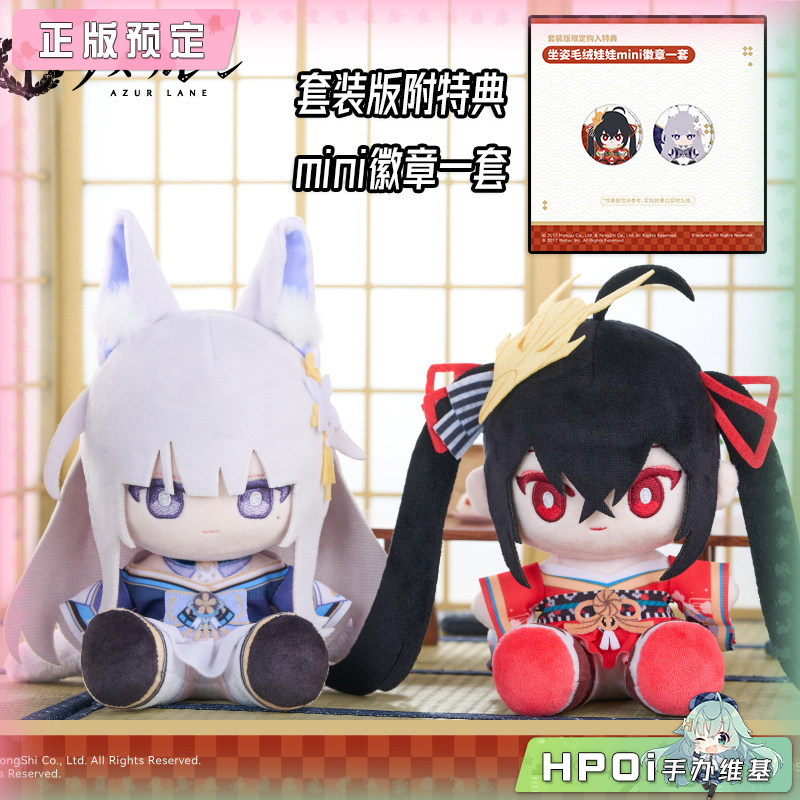 青时雨 碧蓝航线 鹩鵗 大凤 信浓 PuniPuni坐姿 毛绒