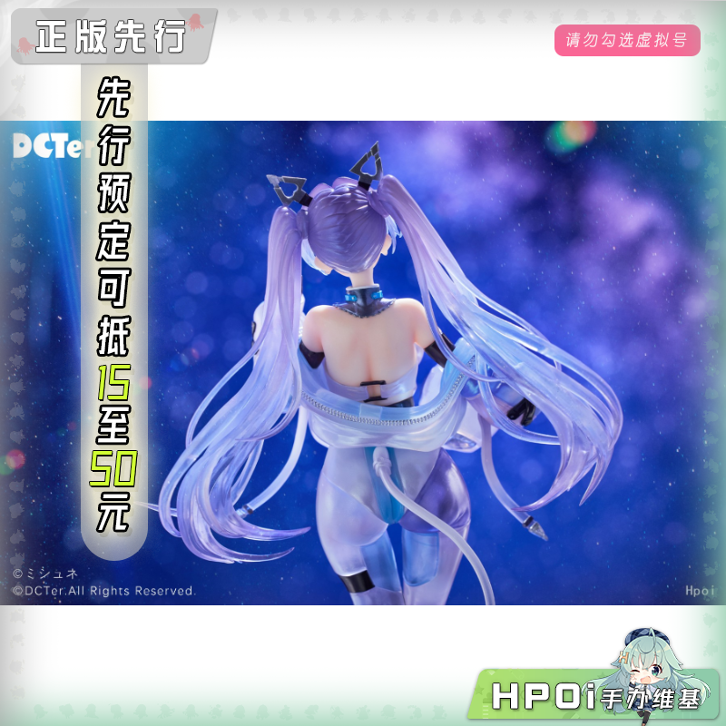 DCTer 机车娘 星之空 艾拉 手办