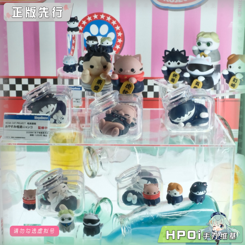 MegaHouse 咒术回战 巨大化 晚安咒术喵喵 Q版 手办