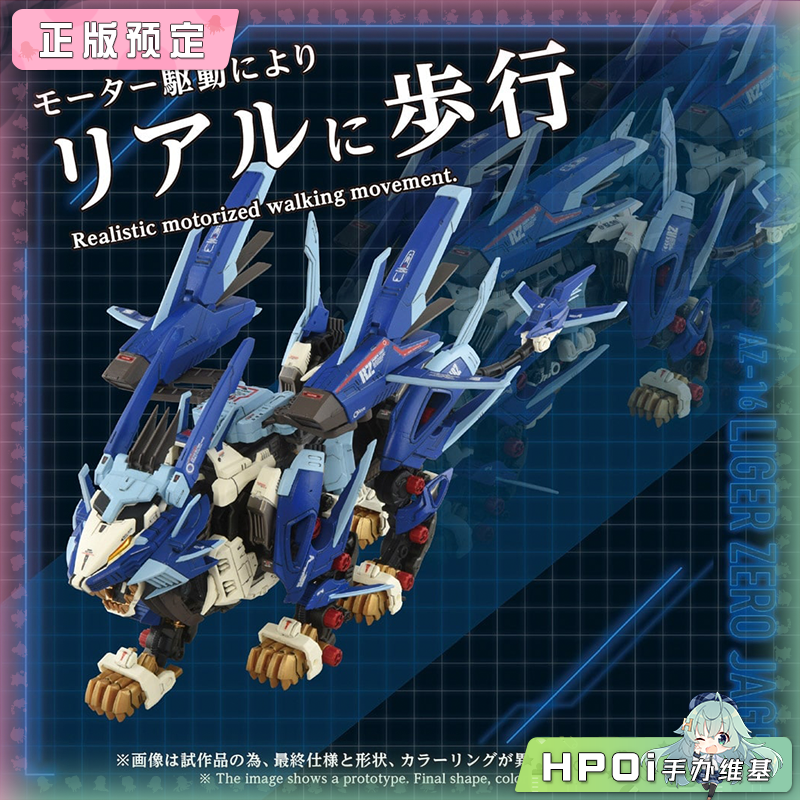 多美 索斯机兽 AZ-16 零式长牙狮 野加 拼装模型手办
