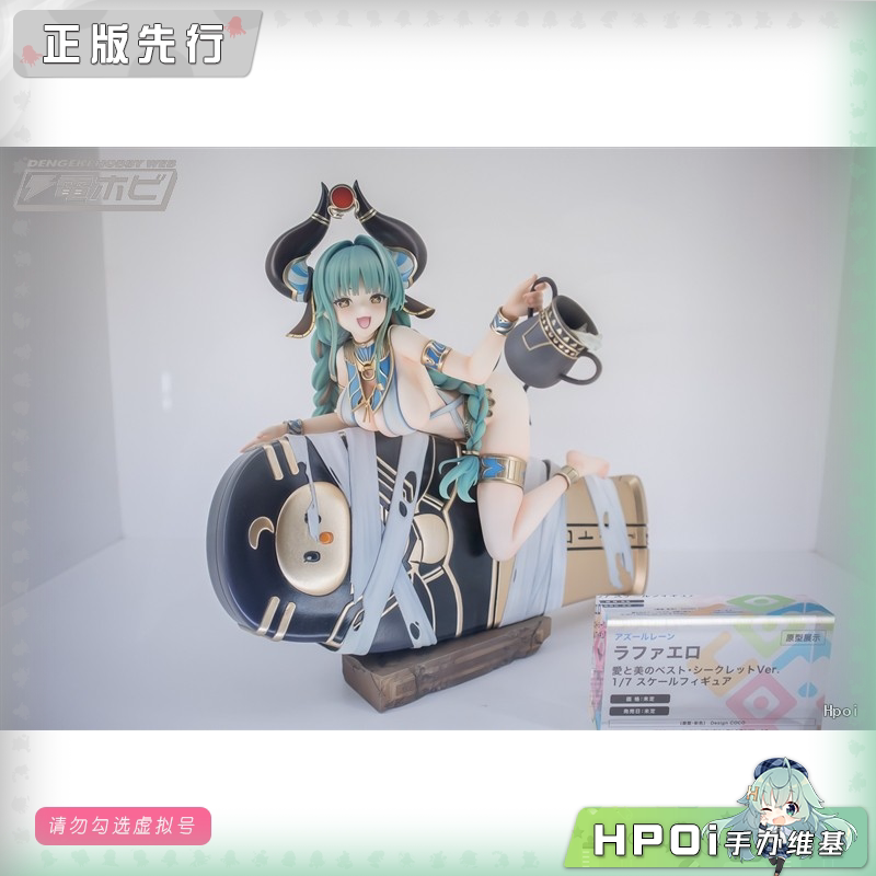 Design COCO 碧蓝航线 拉斐尔 爱与美 手办