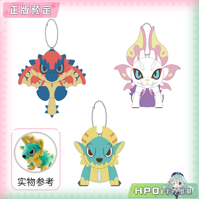 卡普空 怪物猎人 雄火龙 泡狐龙 雷狼龙 毛绒挂件