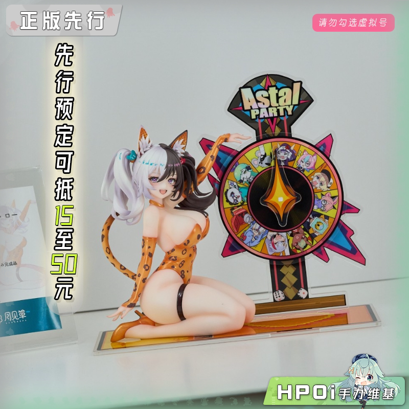 月见草 星引擎Party 南希露 手办