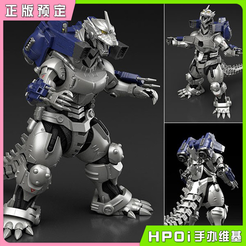 青岛社 哥斯拉大战机械哥斯拉 三式机龙 模型 手办