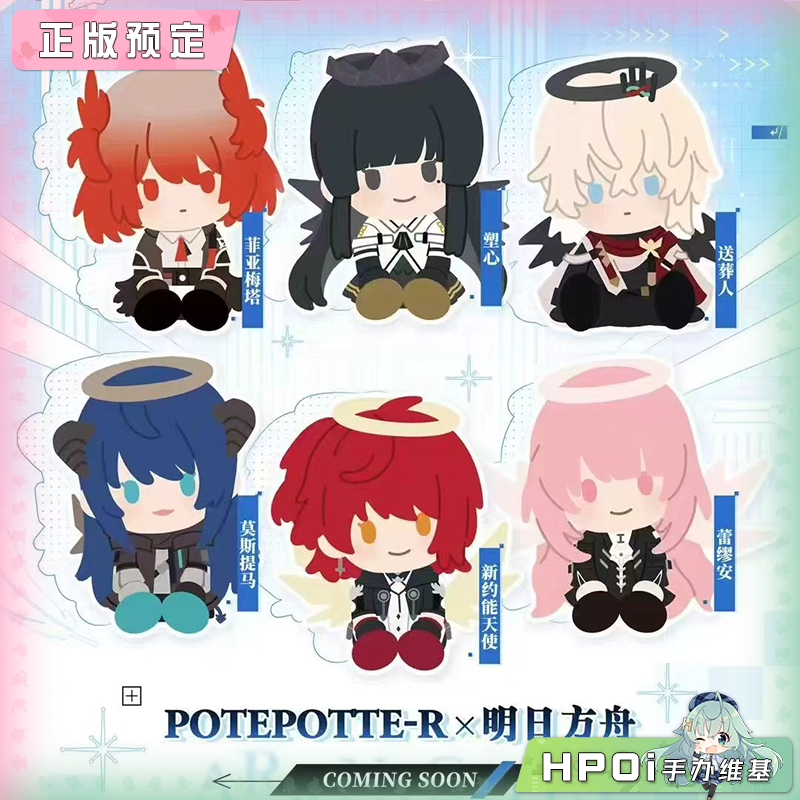万代 POTEPOTTE-R 明日方舟 滴胶 手办 公仔 摆件