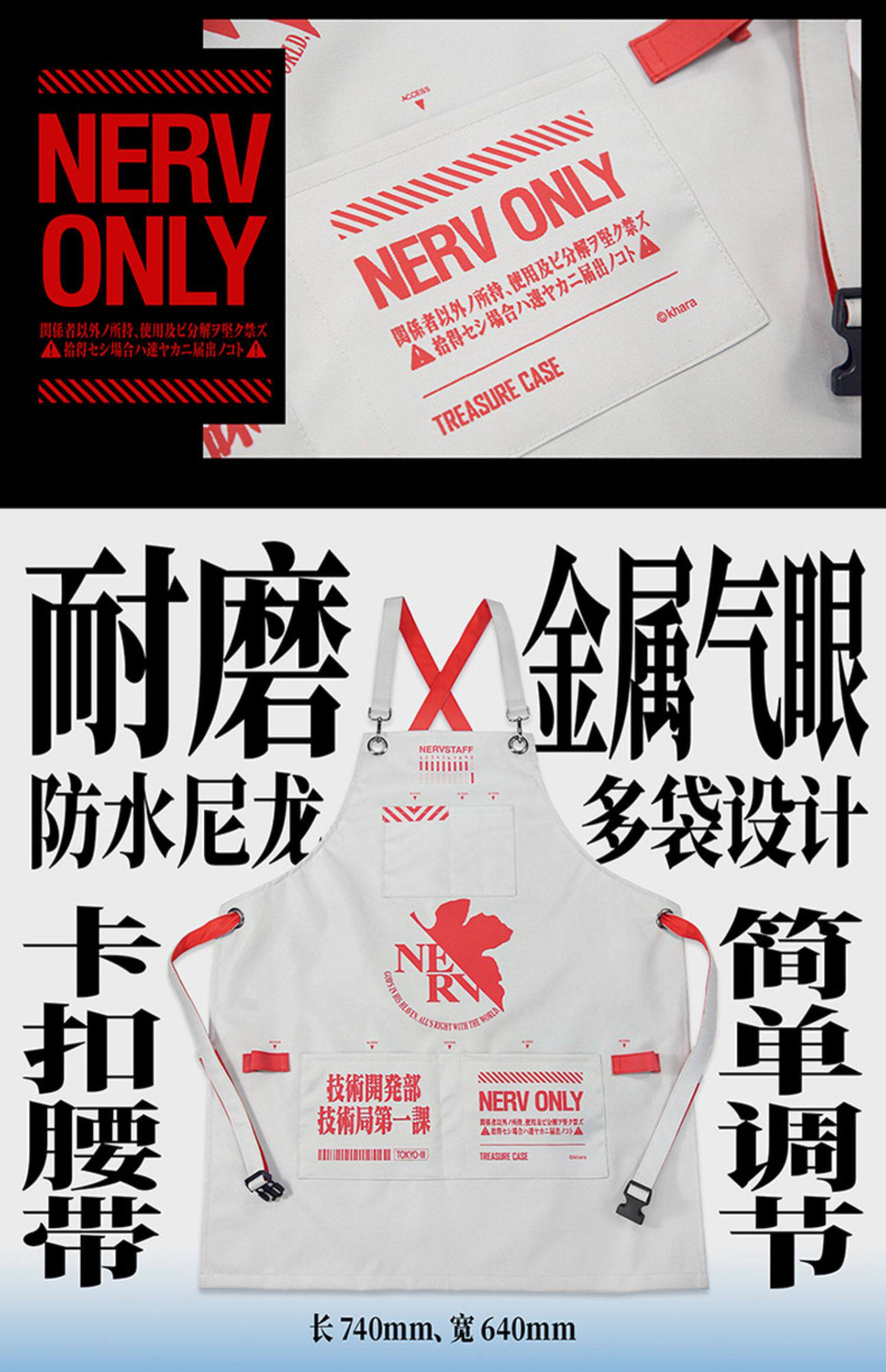 Аниме футболки/шляпы/одежда 【hpoi现货】treasure case 联名周边 eva 模型工具 工作围裙