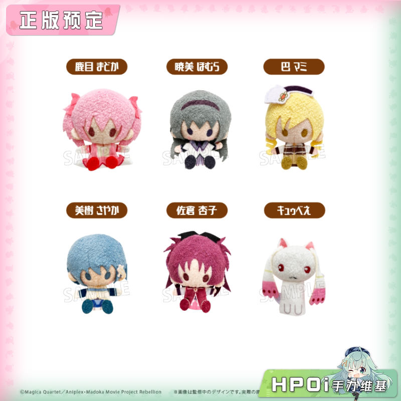 TAPIOCA 魔法少女小圆 珍珠绒绒 别针玩偶 毛绒 玩偶
