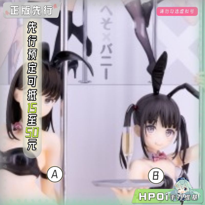 Orchid Seed Yumo 监督 钢管舞 兔女郎 手办