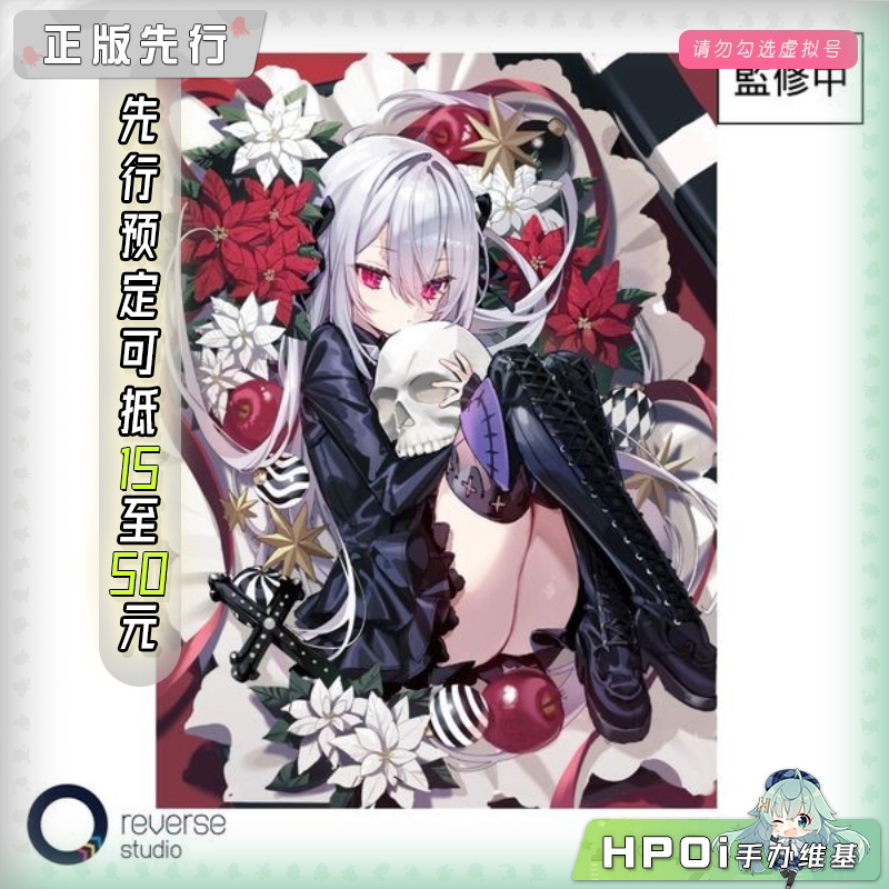 逆转工作室 幻想曲 美艾莉莉丝 匣中少女 手办