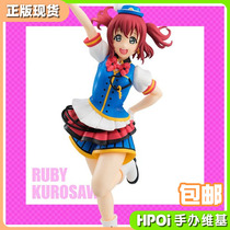 (Hpoi spot) FuRyu LoveLive Sunshine haizawa Ruby SSS scenery hand