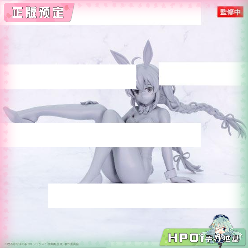 FANS OSC 无职转生 洛琪希 兔女郎 景品手办