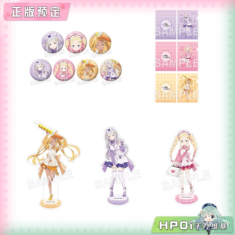 角川 Re0 从零开始的异世界生活 护士女仆装 周边