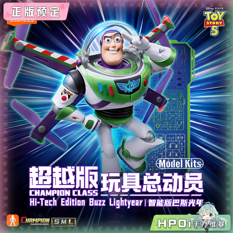 布鲁可 超越版 玩具总动员 智能版巴斯光年 拼装模型
