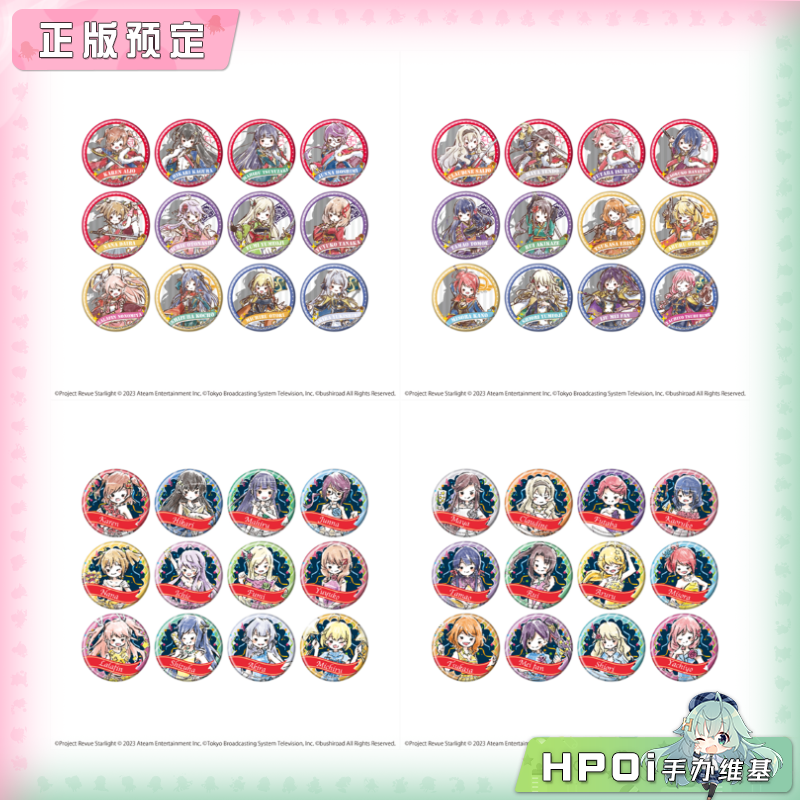 A3 少女歌剧 Starira 1周年 Q版 吧唧徽章 周边