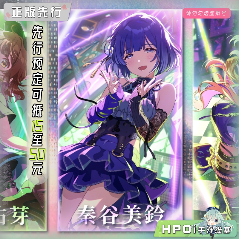 MiraiMira 学园偶像大师秦谷美铃 ENDLESS DANCE手办