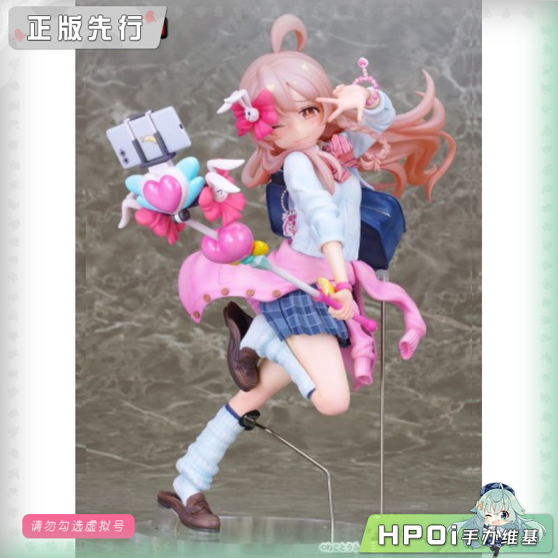 Phat! 别当哥哥了 绪山真寻 手办