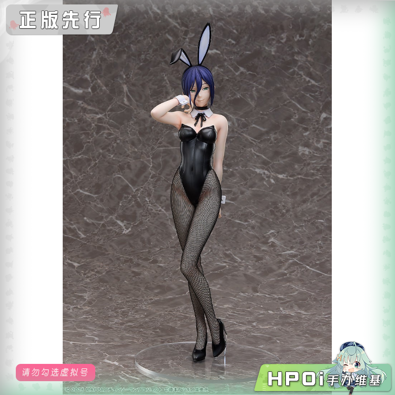 FREEing 链锯人 蕾塞篇 B-style 蕾塞 兔女郎 手办