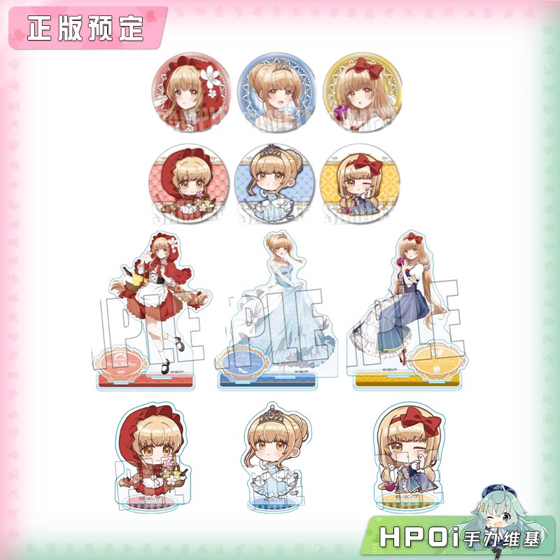 Bellhouse 邻家天使 椎名真昼 童话 徽章立牌 周边