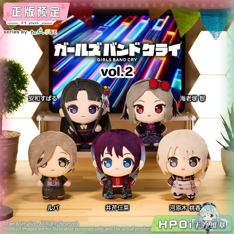 Bushiroad 哭泣少女乐队 GBC Q版毛绒玩偶挂件 vol2
