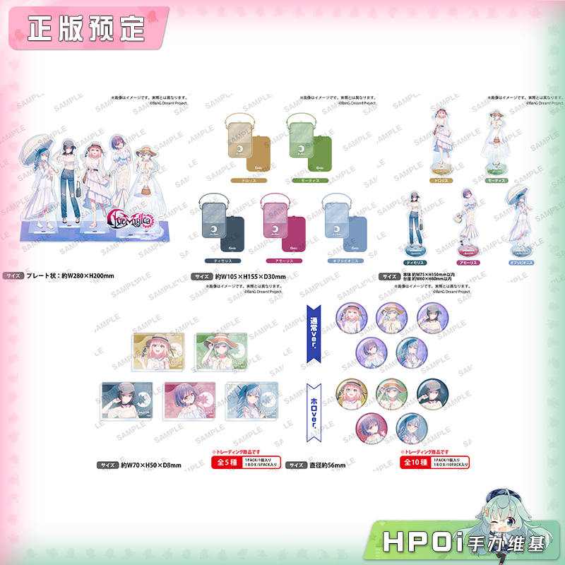 Bushiroad BanG Dream Ave Mujica 夏日旅行 周边
