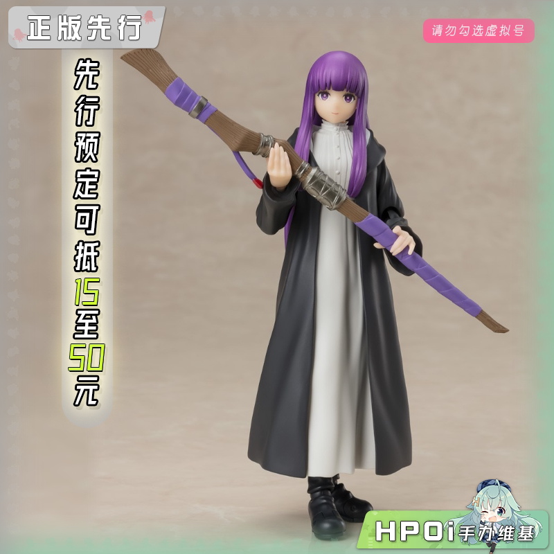 万代 shf 葬送的芙莉莲 菲伦 可动 手办 再版