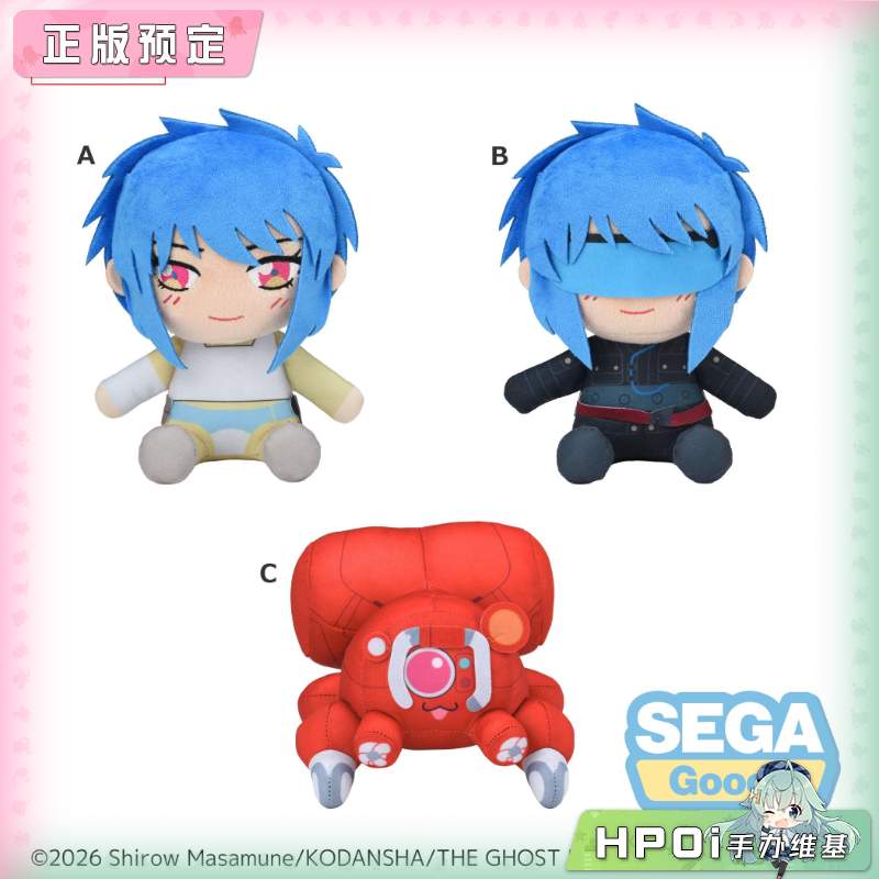 SEGA 攻壳机动队 草薙素子 多脚战车 毛绒 玩偶 公仔