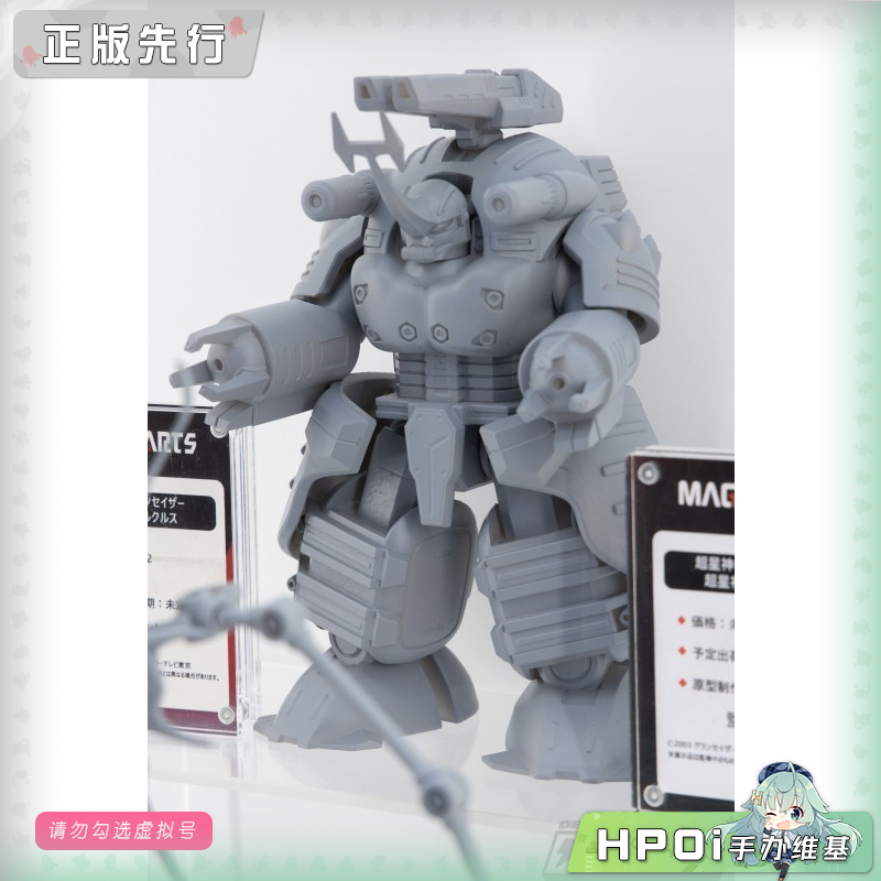 MAGI ARTS 超星神 格兰赛沙 多鲁库鲁斯 可动 手办