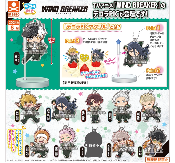 Wind Breaker anime standee - Official Birthday Edition - Product image 4