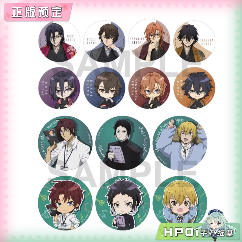 角川 文豪野犬 AGF2025 和风 学院 吧唧徽章 周边