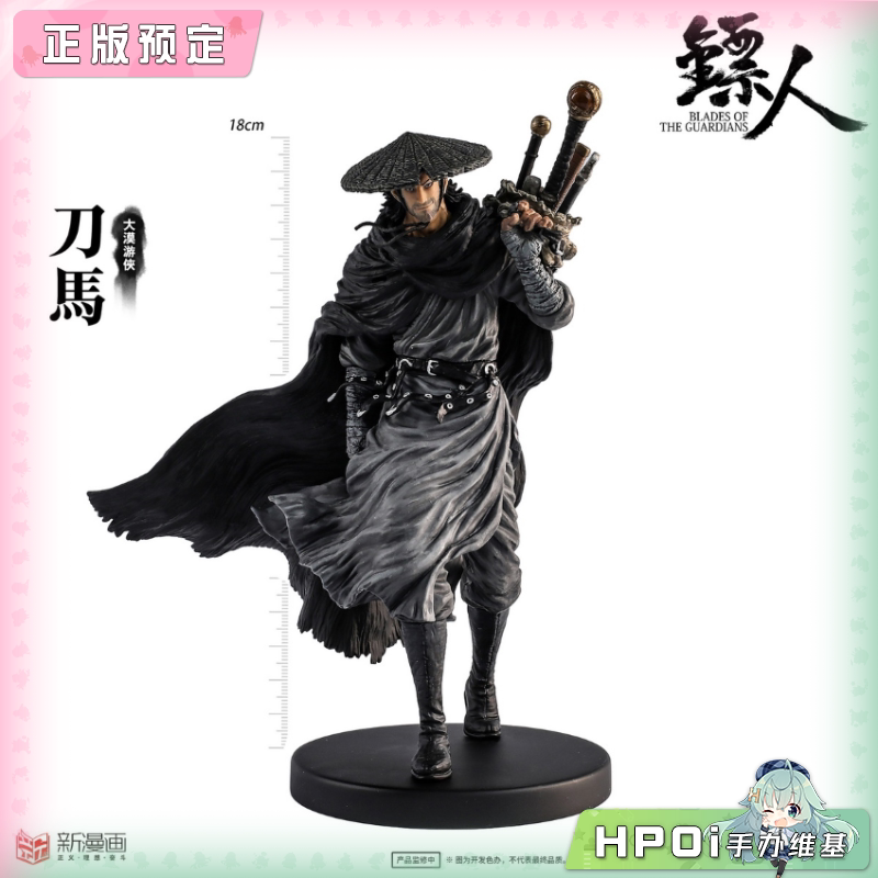 52TOYS 闪电奇舞 镖人 刀马 静态人偶 手办