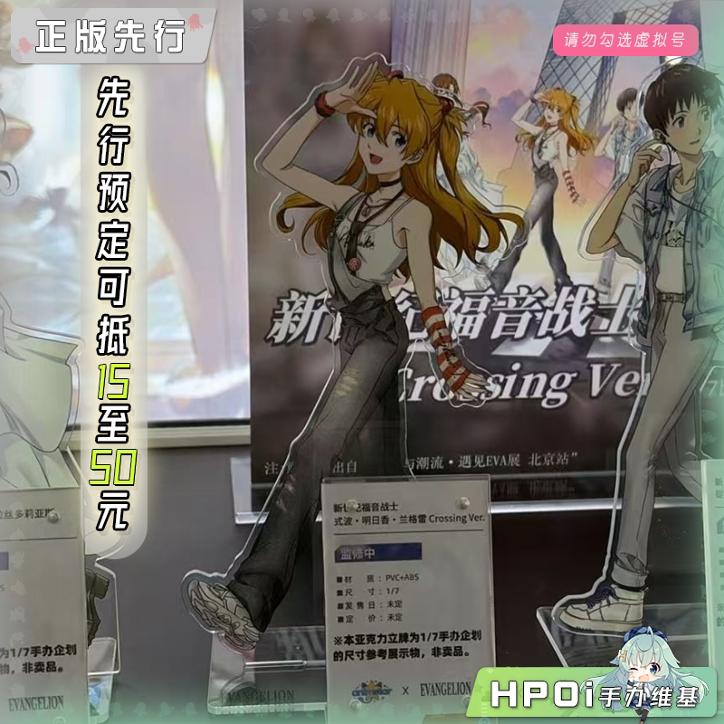 AnimStar EVA 明日香 Crossing 手办
