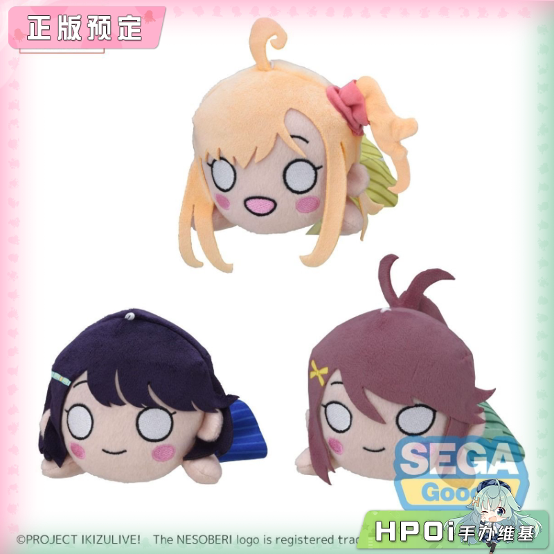 SEGA 生如百戏难 LOVELIVE 青鸟 睡姿趴趴 Vol1 毛绒