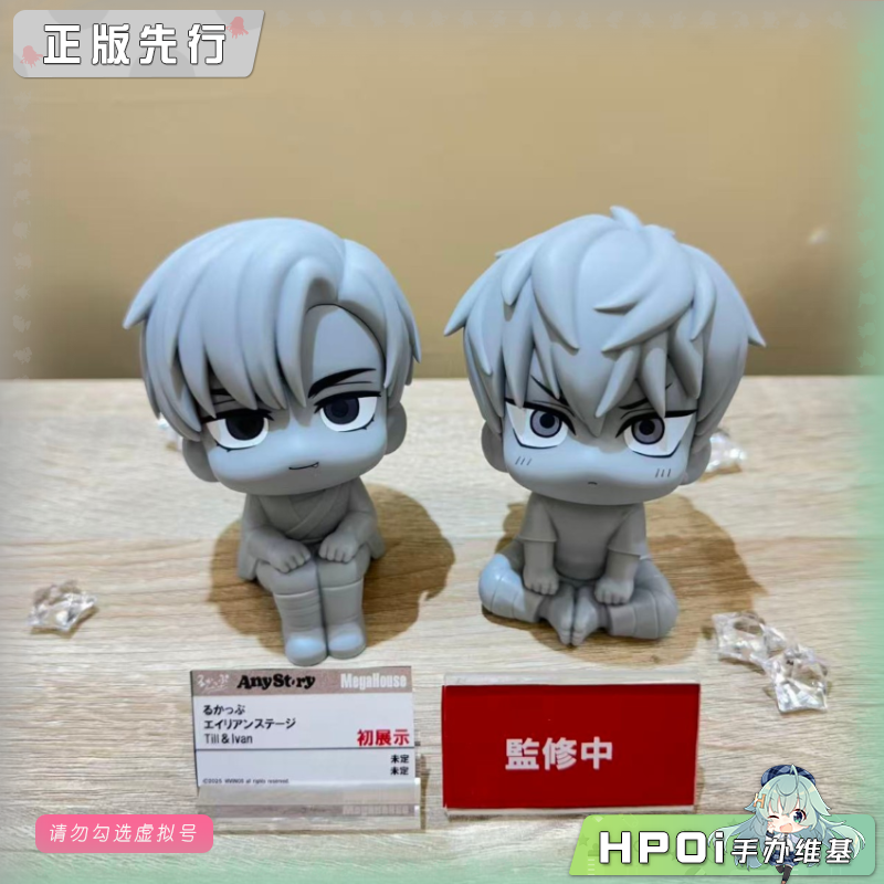 MegaHouse MH 异形舞台 Look up Till Ivan Q版 手办