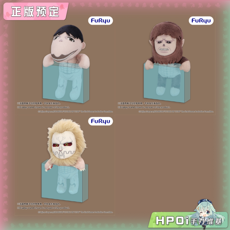 Furyu 进击的巨人 车力兽之颚之巨人 毛绒 玩偶 公仔
