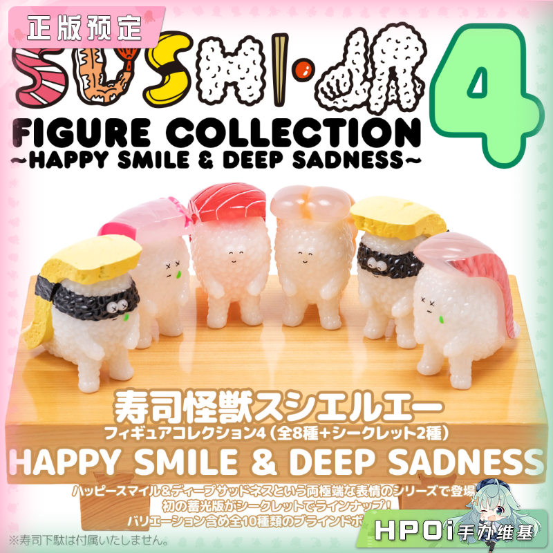 千值练 寿司怪兽 Sushi-la 真实寿司尺寸收藏4 手办