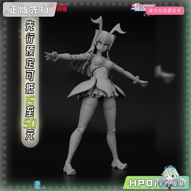 LADoTOYS 奥特曼 怪兽娘 宇宙恐龙 芝顿 可动 手办