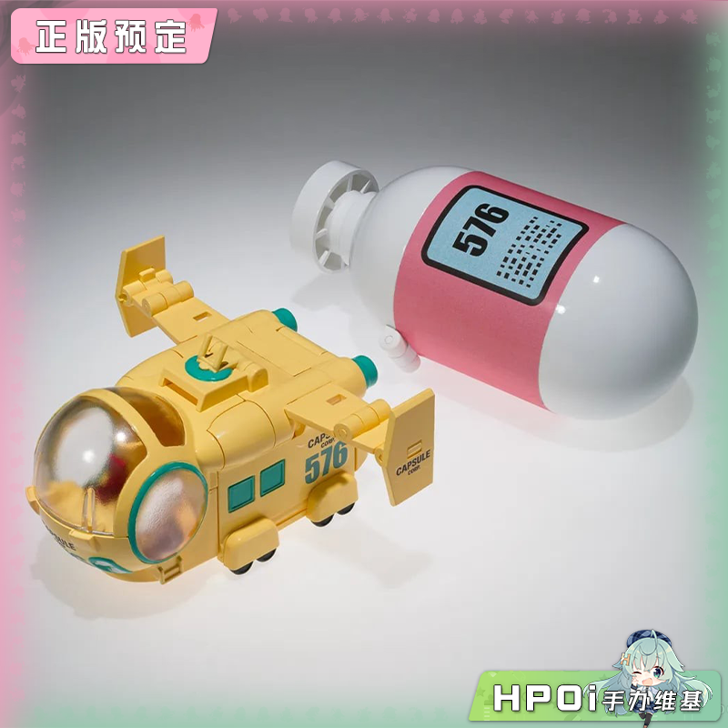 万代 龙珠 万能胶囊 No576 布尔玛的飞机 配件道具