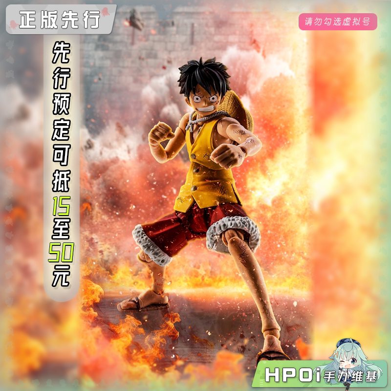 万代 SHF 航海王 海贼王 路飞 顶上战争 可动 手办